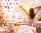 片思い♡あの人の本音とあなたへの気持ちを視ます 言葉にしないあの人の本心、今すぐお伝えします イメージ10