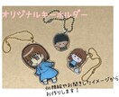 オリジナルキーホルダーおつくりします お写真やイメージから！イラストからキーホルダーにするまで イメージ1