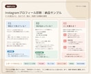 インスタプロフィールを診断・添削します 初心者OK！伝わるプロフィールへ具体的に改善提案 イメージ3
