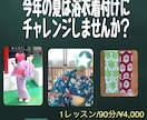 着物の着付け教えます 今年の夏は浴衣の着付けに挑戦しましょう♪ イメージ1