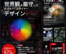 データのみ/音楽イベントのフライヤーを制作します 【受注実績を得るまでの特別価格】貴方の世界観を尊重します！ イメージ1