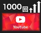youtube動画を1000回上がるまで拡散します 全てマンパワーで拡散致します！ イメージ1