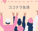 ちょっと話したいとき✨“気軽に雑談相手”になります 気楽に話せる｜リラックス｜おしゃべり｜雑談OK◎ イメージ5