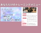 初心者歓迎！1ヶ月間ダイエットを伴走サポートします 食事×トレーニングで「続けられる習慣」を一緒につくります イメージ5