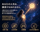 あなたの魂の使命を日常レベルまで読み解きます ヘリオセントリックであなたが気づいていない力を言語化 イメージ3