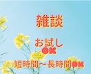 雑談を楽しんでみませんか？心にゆとりを持たせます ～会話の苦手な方でも大丈夫！～ イメージ1