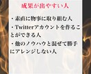 悪魔的なTwitterでのマネタイズを教えます 毎日コツコツツイート？そんなものいりません イメージ4