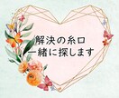 男性限定！30～40代の婚活・恋活をサポートします 30代婚活から半年で結婚♡経験者が寄り添ってアドバイスします イメージ9