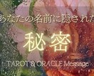 ネームリーディング 氏名＝運命 愛の羅針盤探します あなたとお相手の本質を探します。不倫/片思い/結婚/恋愛全般 イメージ8