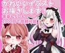 SＤイラストから等身イラストまでお描きします 最安値の2000円から描くお手ごろなイラスト有償依頼です イメージ1