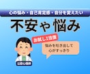 公認心理師が不安や悩みの解決をお手伝いします あなたの気持ちに寄り添い、心の整理や問題解決をサポート イメージ1
