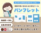 想いを未来に届ける│見やすいパンフレット作ります 2つ折り・3つ折り・冊子も対応◎構成からご相談OK！ イメージ1