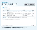 Googleマップ・HP・予約サイトを点検します 見つかるか・伝わるか・予約まで迷わないかの3点で見ます イメージ4