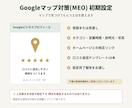 AI検索対策 MEO対策も無料でいたします 店舗向け5ページ SSL対応 AI検索 MEO対策付き イメージ4