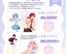商用利用無料♪華やかでかわいいイラストお描きします Vtuber・フラスタ・応援広告等、幅広く対応してます◎ イメージ3