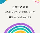 自己犠牲…許せない自分をいたわる占いをします つい周り優先で自分は後回し。そのツケがまわってしまった方へ イメージ9