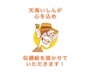プロの似顔絵師がディフォルメ似顔絵作成します 入学祝い・卒業祝い。大切な今を形に！ イメージ7