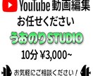 シンプルな料金プランとお値打ち価格で動画編集します YouTube用動画特化したサービスをご提供 イメージ1