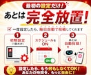 先着特価/楽天ROOM×AI自動投稿ツール提供ます AI投稿文カスタマイズ可/クリックだけの設定で毎日自動投稿 イメージ3