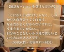 頭の中のモヤモヤ、一緒に整理してスッキリさせます 【思考整理の断捨離マスター】が、寄り添い、優しく紐解きます♪ イメージ3