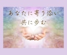 高次元から★今必要なメッセージを貴方にとどけます ♡ワンコイン鑑定/ひと言メッセージ♡相談内容不要 イメージ2