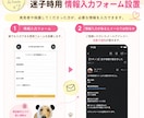 ウチノコ｜ペット専用プロフィールページ作ります 緊急時にも対応可能なプロフィールページを制作します！ イメージ2