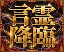 口から出た言葉が言霊となり決定事項として実現します 【言霊現実化・極致セッション】あなたの声が確定シナリオとなる イメージ1