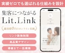 HP風のlit.linkリットリンクを制作します 実績ゼロでも“選ばれる導線”を設計し集客アップ！ イメージ1