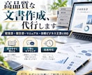 メモから伝わる業務手順書を作成しますます 引き継ぎ・新人教育に。箇条書きの原稿も対応 イメージ1