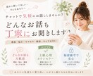 友達感覚でOK♡モヤモヤもくだらない話もできます 上級心理カウンセラーがどんなお悩みも優しくお聞きします イメージ1