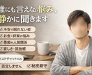 夜眠れない不安・孤独・お金の悩みを聞きます •眠れない夜の不安や孤独を受け止めます•深夜対応可 イメージ1