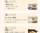 1週間で変わる腸活ごはんＰＤＦお届けします 1日１つでOK✨忙しいママでも続く腸活習慣 イメージ3