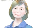 写真から水彩タッチでふんわり似顔絵描きます 誕生日プレゼントや結婚式のウエルカムボードにオススメです イメージ2