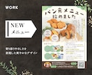 ３名様半額☆高品質なチラシをスピード納品します 修正無制限✧丸投げOK✧初めての方大歓迎✧反響のあるチラシを イメージ5