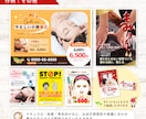 リラク系店舗のPOPをわかりやすく制作します あなたの「なんとなくいい感じに」を形にします イメージ10