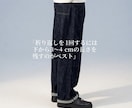 元ジーンズショップのプロが綺麗に裾上げします ただ短くするではなく “かっこよく見える丈”に仕上げます。 イメージ9
