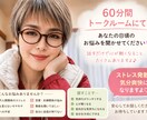 チャットでお悩み相談しています チャットなので、お話しが苦手な方に最適です。 イメージ2