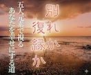 あの頃に戻りたい…あなたの復縁を霊視で後押しします 地・水・火・風・空の力で止まった恋の秒針を戻します イメージ1