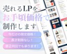 商品を魅せる、高品質なLP制作いたします 制作から公開までワンストップ！修正何回でも承ります イメージ1