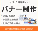 目を引く！バナー&ヘッダー画像を作成します 美容・アパレル経験のあるデザイナーがおしゃれな画像作成します イメージ1
