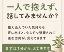 女性限定✨仕事辞めたい…一緒に気持ちを整理します 辞めるか、続けるか。一人で抱えず、一緒に整理しましょう☘️ イメージ10
