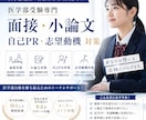 現役医大生が【医学部面接/小論文】の相談に乗ります 元大手予備校の講師の医大生が医学部受験をサポートします！ イメージ1