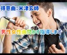 音痴でも安心！やさしく歌唱レッスンします 自信がなくても大丈夫♪丁寧にサポートします イメージ1