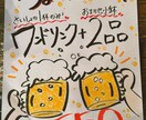 居酒屋POP制作します 温かく目を引く手描きPOPでお店を彩ります イメージ1