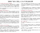 丁寧で伝わる文章をお届けします あなたの想いを「検索される文章」に。 イメージ2