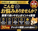 副業の悩みを30日間チャットで無制限相談対応します SNS副業・AI活用までなんでも相談できる30日伴走サポート イメージ2