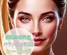 若さを巡らせ、自分らしい美しさを引き出します 肌・体型・心の悩み・ヒーリング・細胞活性 イメージ4