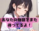 公募実績あり！小説1万字に添削・感想送ります フック強化と丁寧な感想で作品を後押し イメージ3