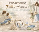 手持ち服で迷わない7日間コーデを提案します 保育園・公園・買い物もこれでOKな着回しとプラスアイテム提案 イメージ1