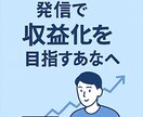 副業初心者のための発信ベースを丸ごとサポートします “やりたい”を“やれる”に変える、整え系フルサポート！ イメージ3